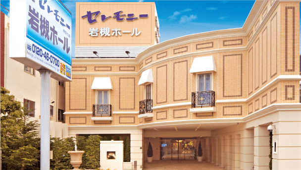 Iwatsuki Hall