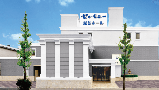 Koshigaya Hall