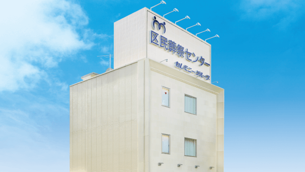 Kumin Sosai Center