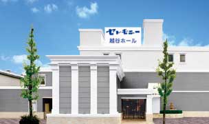 Koshigaya Hall