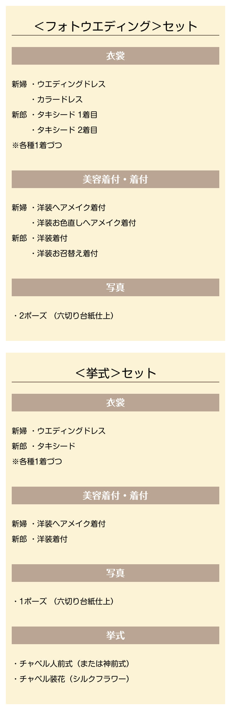 次世代24