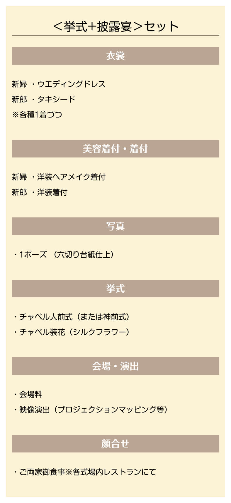 次世代36