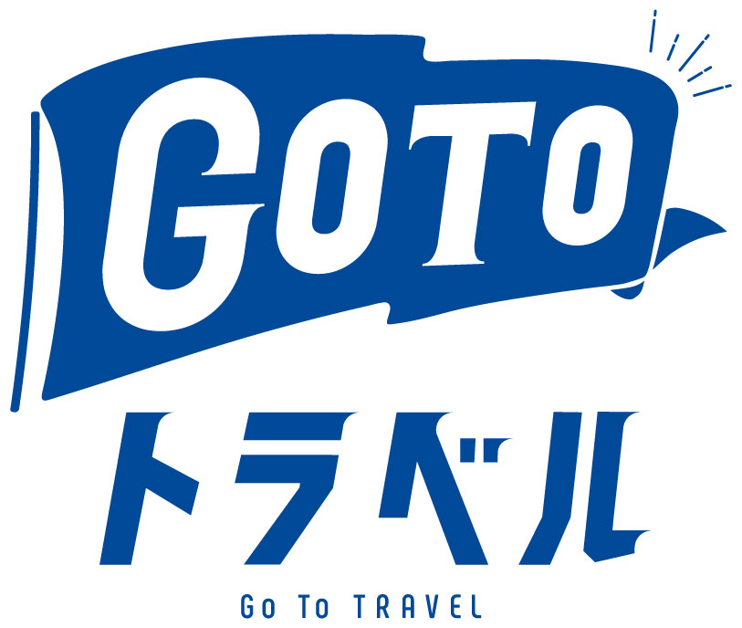 Go To トラベル キャンペーン