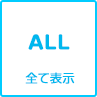 ALL