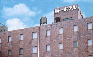 入間第一ホテル
