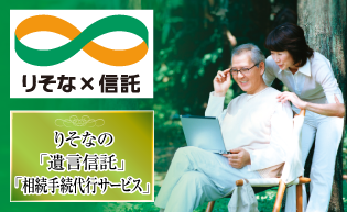 埼玉りそな銀行