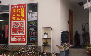 美容室 MEISTER KIYOSHI