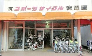 スポーツサイクル　安田屋