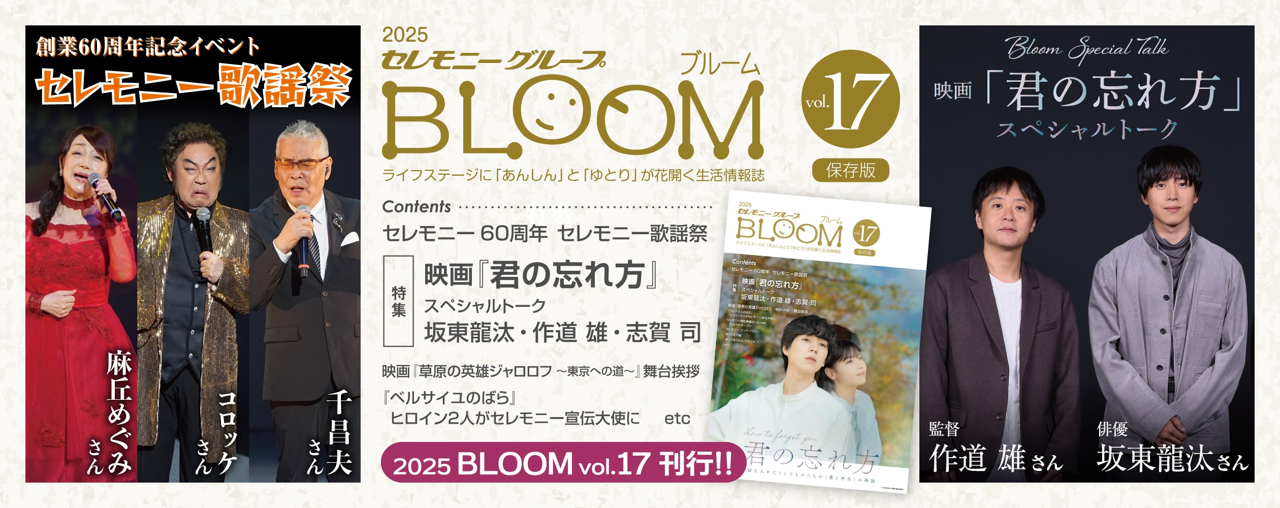 BLOOM vol.16