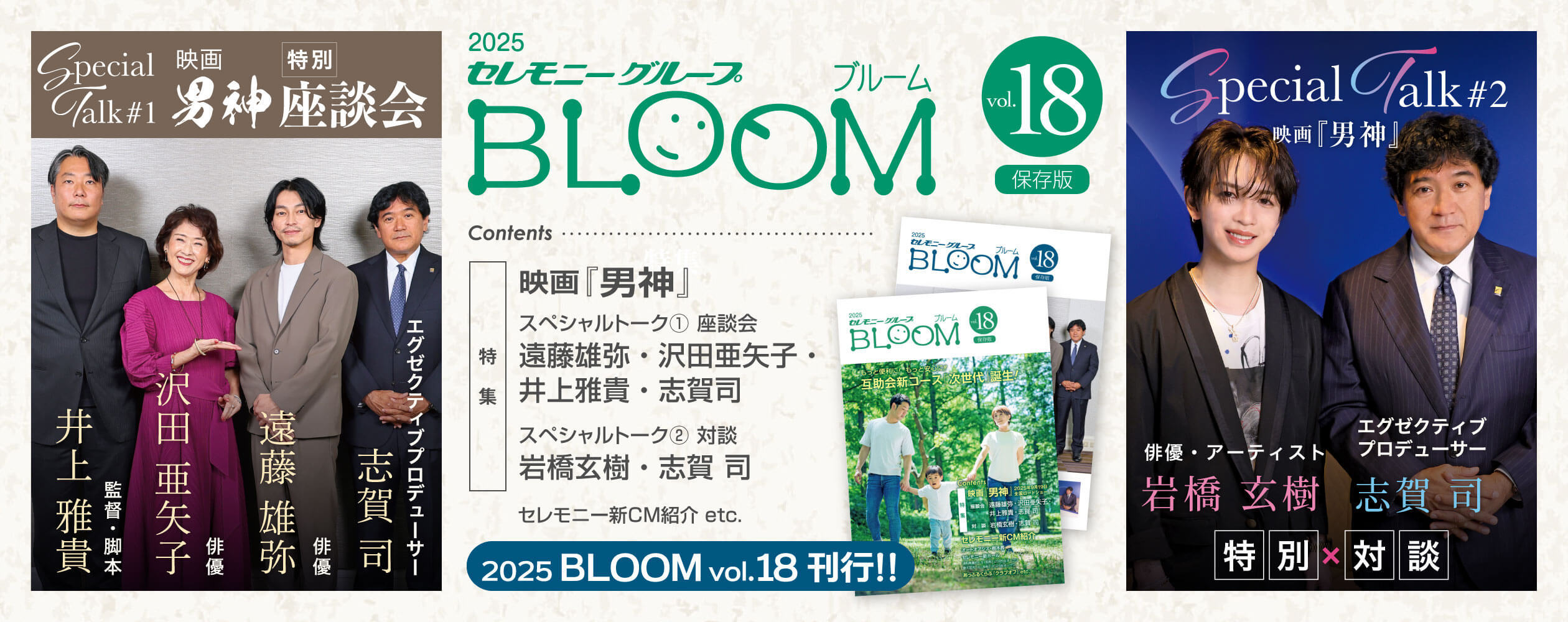 BLOOM vol.18