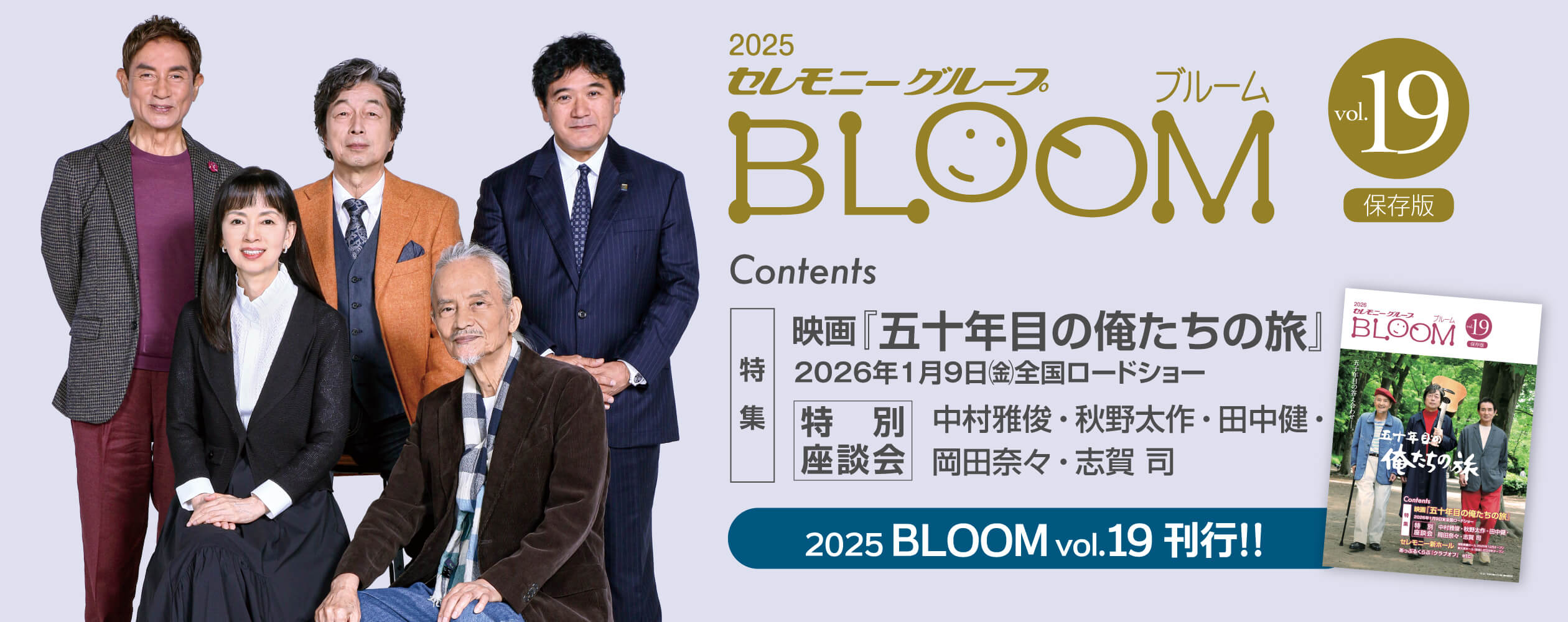 BLOOM vol.19