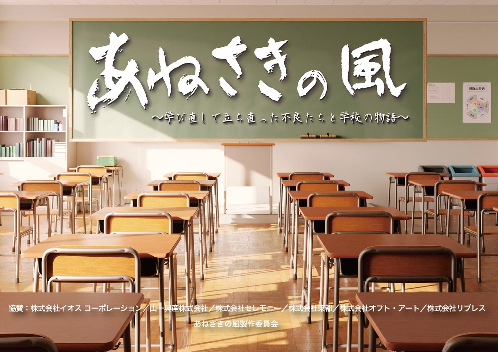 あねさきの風