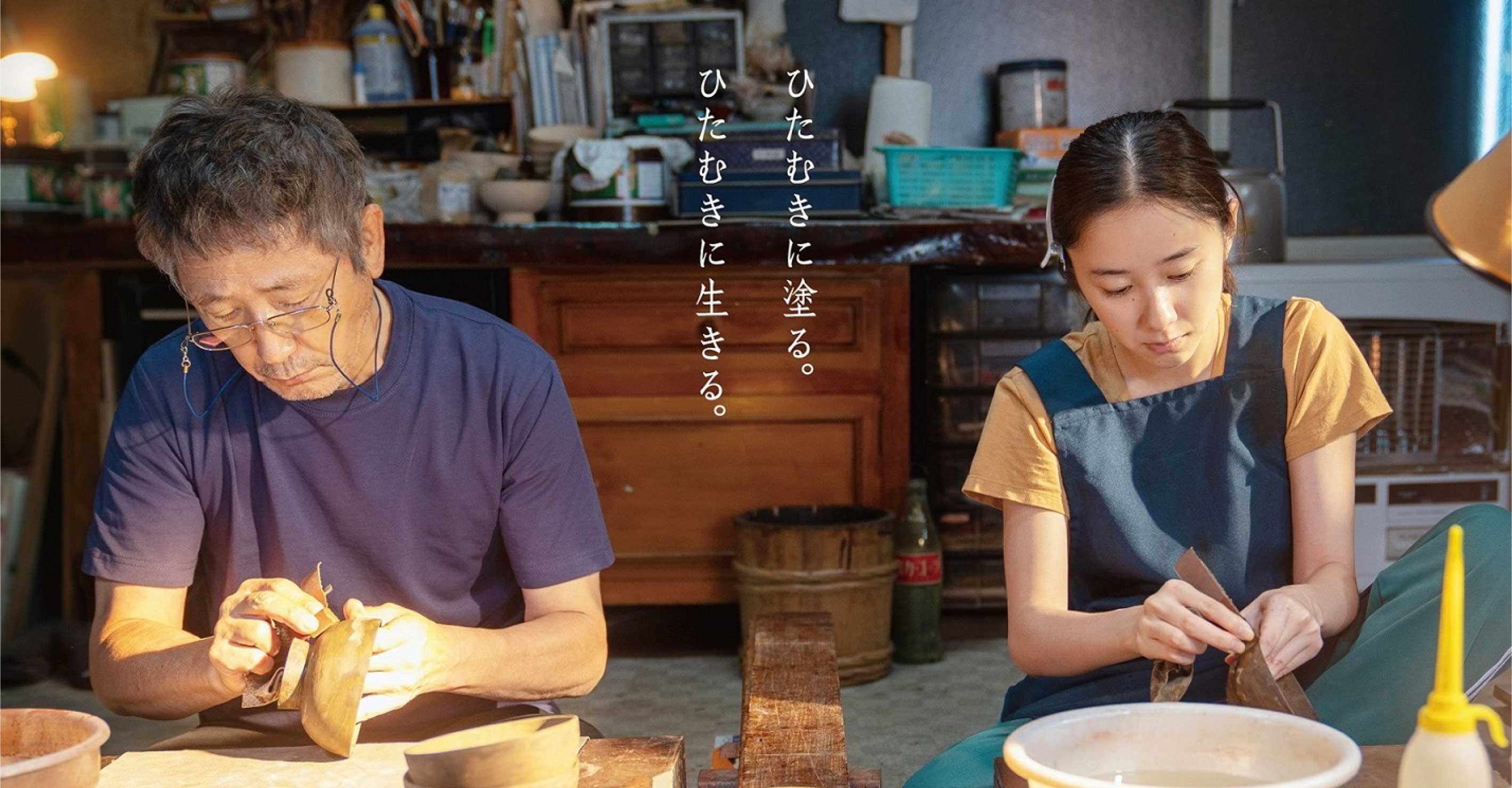 バカ塗りの娘