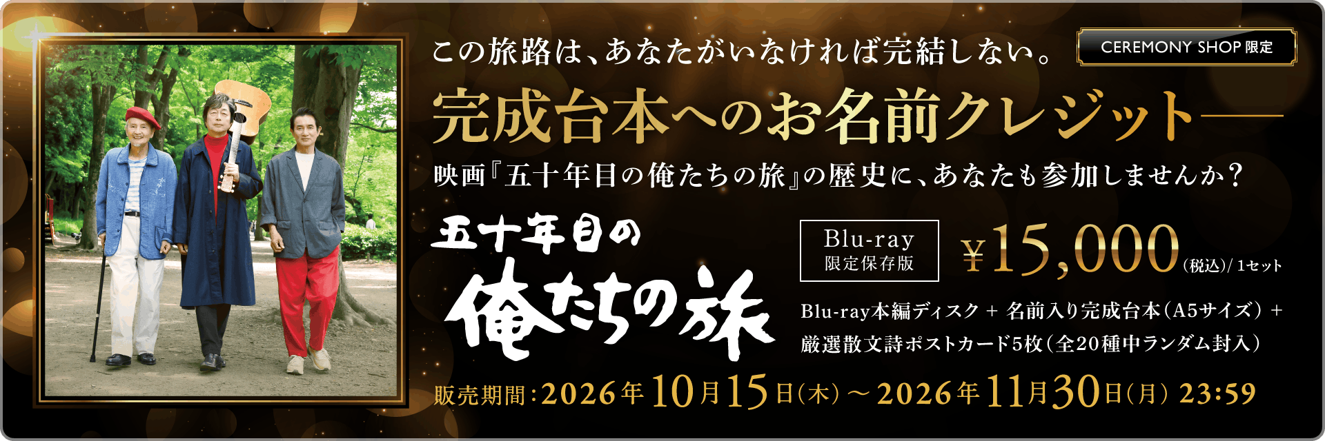 男神 Blu-ray & DVD