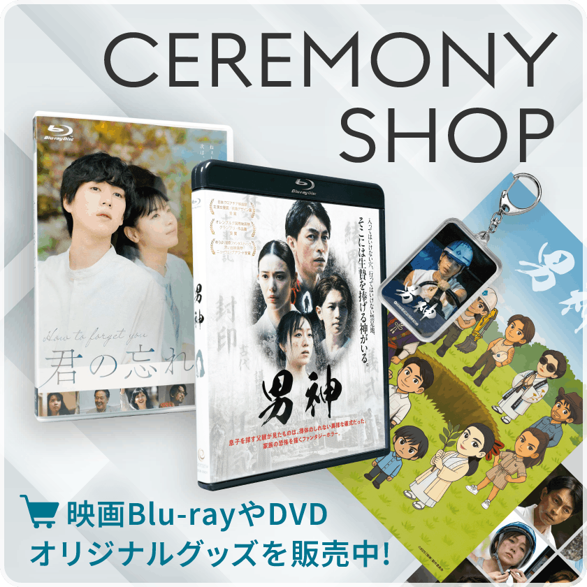 CEREMONY SHOP