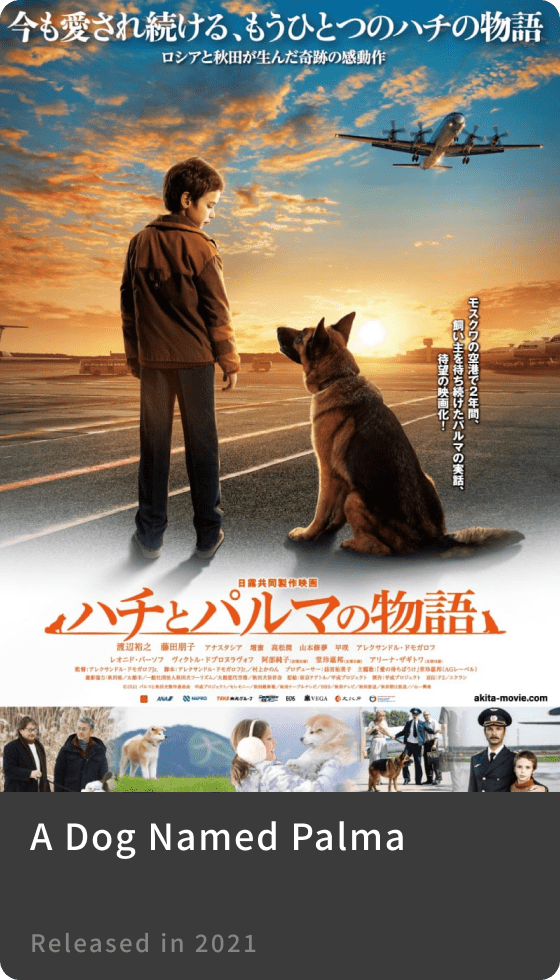 A Dog Named Palma