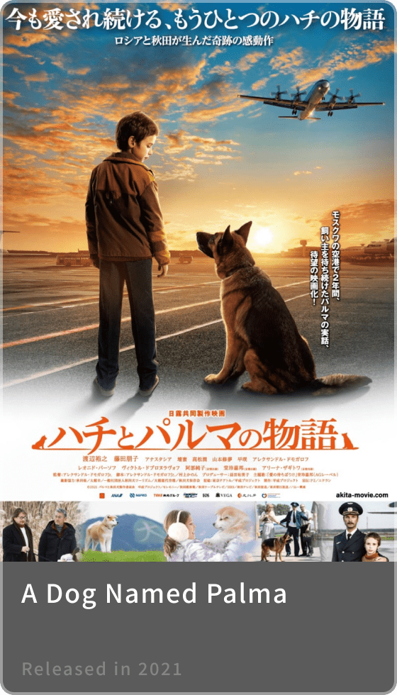 A Dog Named Palma