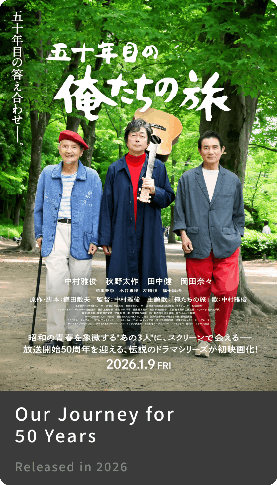 Our Journey for 50 Years