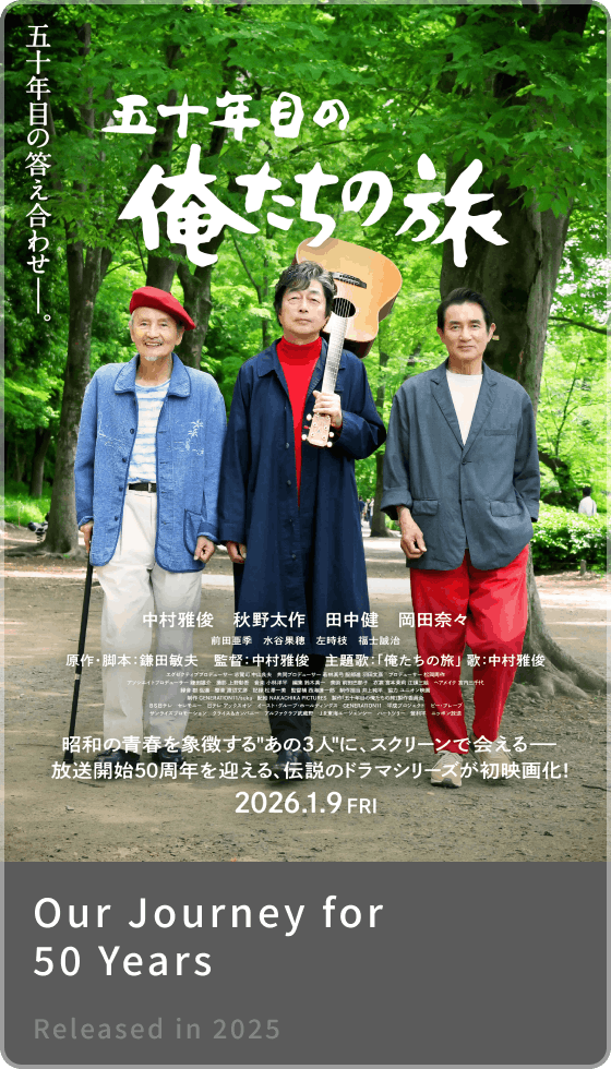 Our Journey for 50 Years