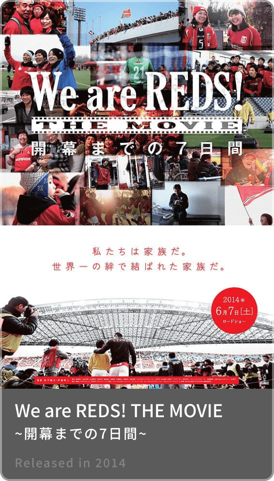 We are REDS! THE MOVIE ～開幕までの7日間～