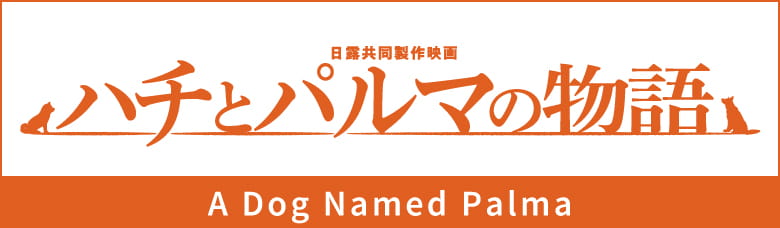 A Dog Named Palma