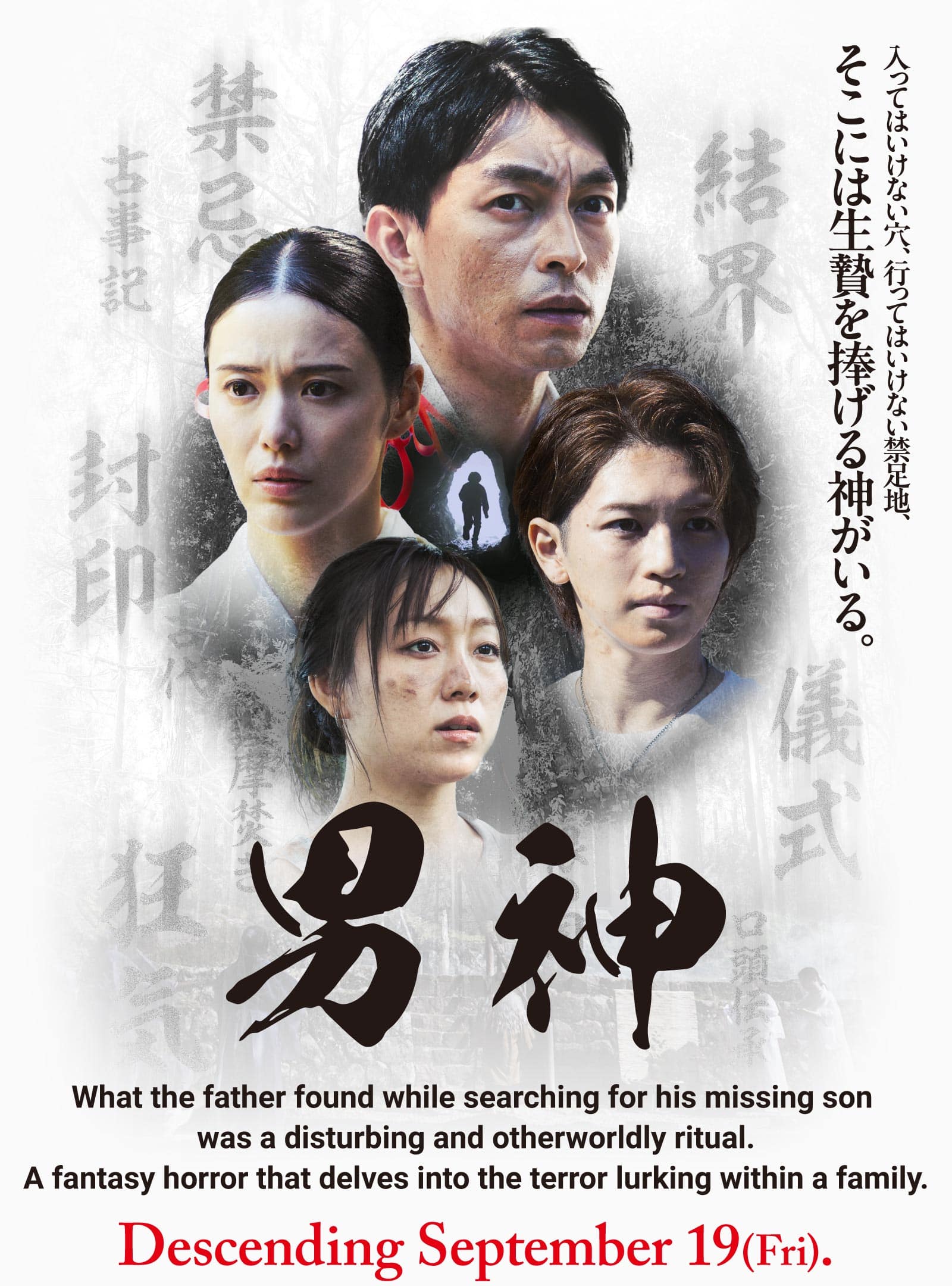 男神