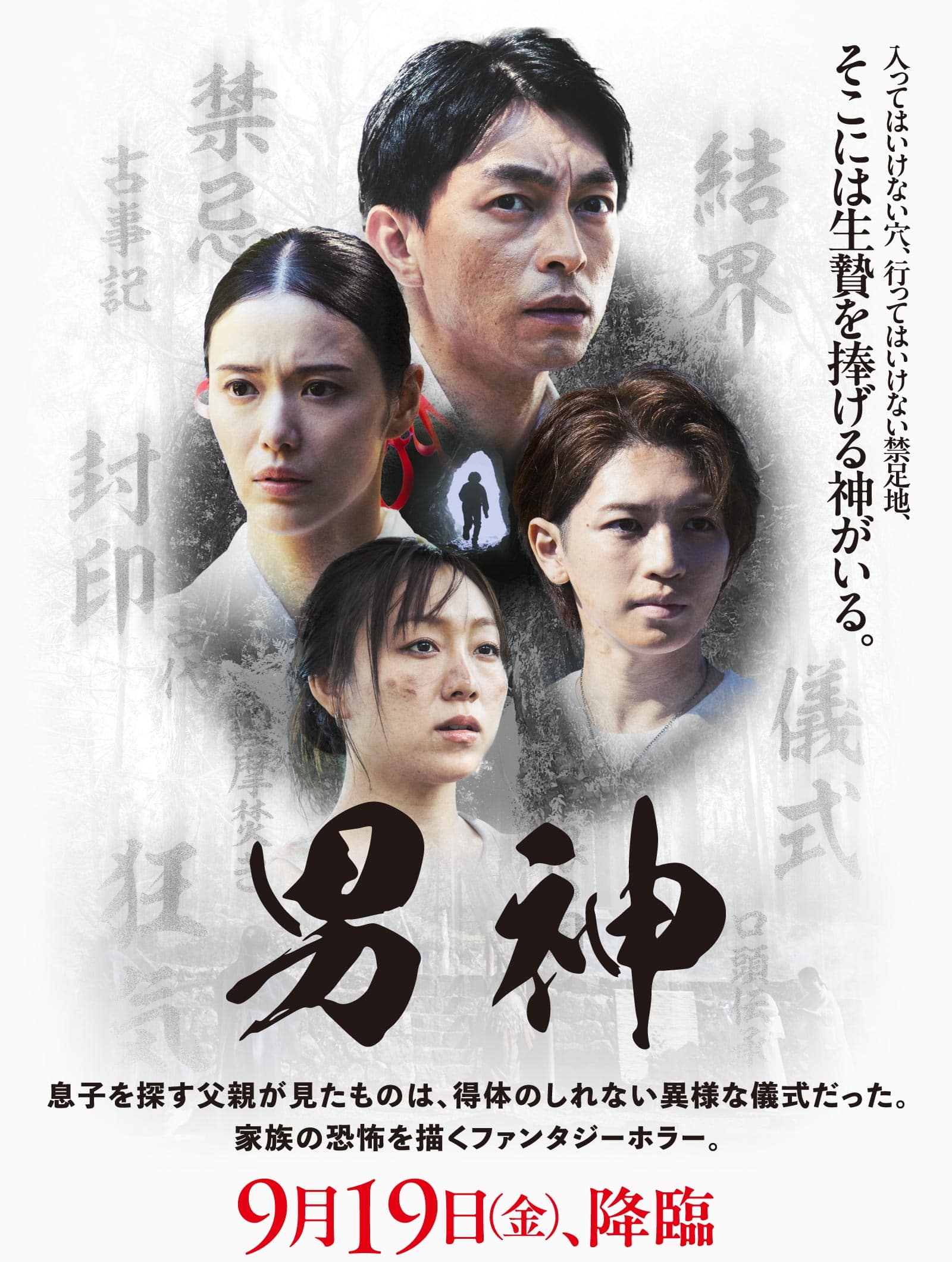 男神