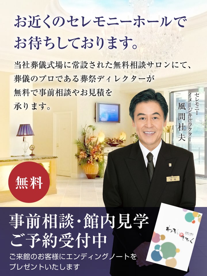 事前相談・館内見学