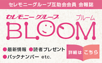 BLOOM