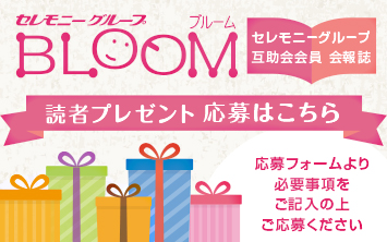 BLOOM