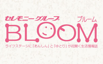 BLOOM15号