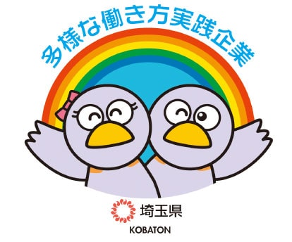 多様な働き方実践企業
