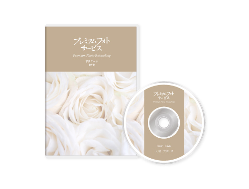 データ納品用パッケージ